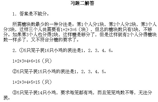 一年級奧數,奧數課本,奧數講義,奧數下冊