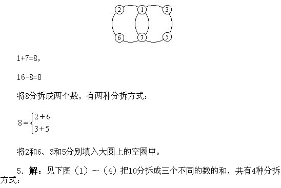 一年級奧數,奧數課本,奧數講義,奧數下冊