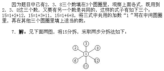 一年級奧數,奧數課本,奧數講義,奧數下冊