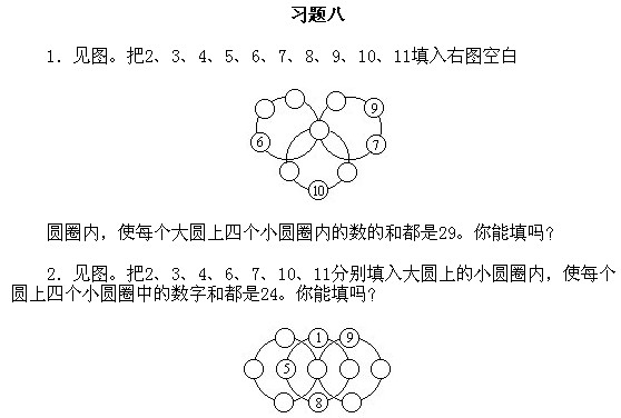 一年級(jí)奧數(shù),奧數(shù)課本,奧數(shù)講義,奧數(shù)下冊(cè)