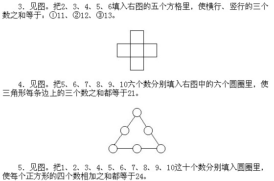 一年級(jí)奧數(shù),奧數(shù)課本,奧數(shù)講義,奧數(shù)下冊(cè)
