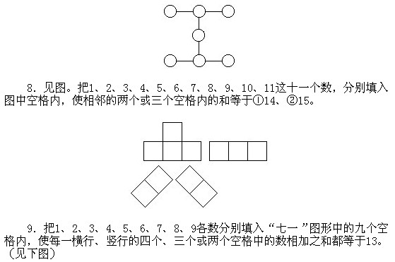 一年級(jí)奧數(shù),奧數(shù)課本,奧數(shù)講義,奧數(shù)下冊(cè)