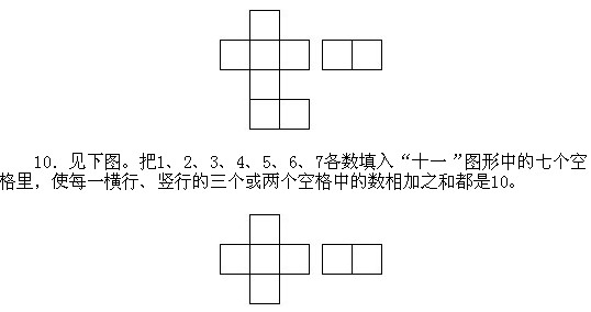 一年級(jí)奧數(shù),奧數(shù)課本,奧數(shù)講義,奧數(shù)下冊(cè)