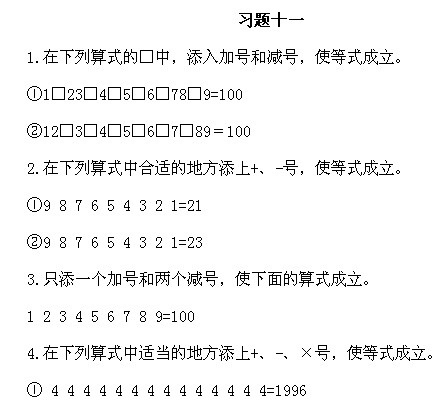 三年級奧數(shù),奧數(shù)課本,奧數(shù)講義