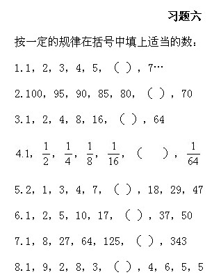 三年級奧數,奧數課本,奧數講義
