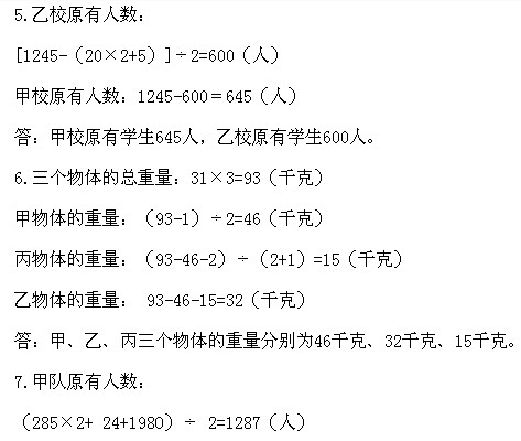 三年級奧數,奧數課本,奧數講義,奧數下冊