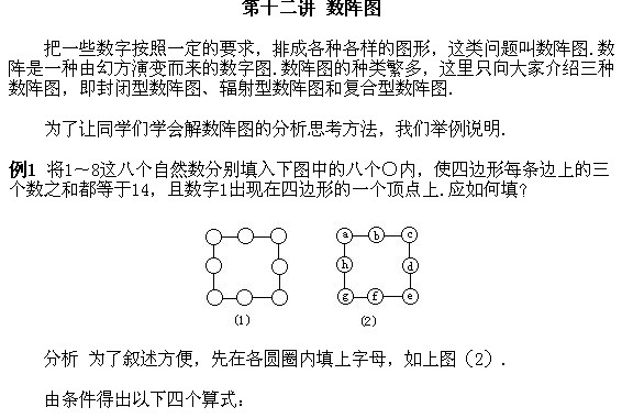 四年級奧數,奧數課本,奧數講義,奧數上冊