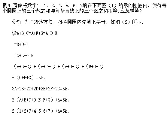 四年級奧數,奧數課本,奧數講義,奧數上冊