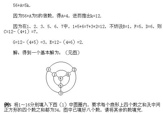 四年級奧數,奧數課本,奧數講義,奧數上冊