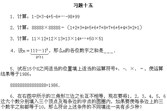 四年級奧數(shù),奧數(shù)課本,奧數(shù)講義,奧數(shù)上冊