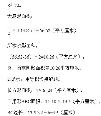 五年級奧數,奧數課本,奧數講義
