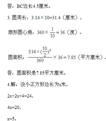 五年級奧數,奧數課本,奧數講義
