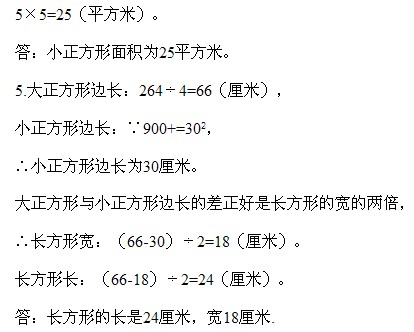 五年級奧數,奧數課本,奧數講義