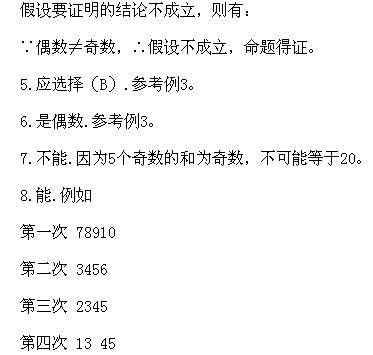 五年級奧數,奧數課本,奧數講義