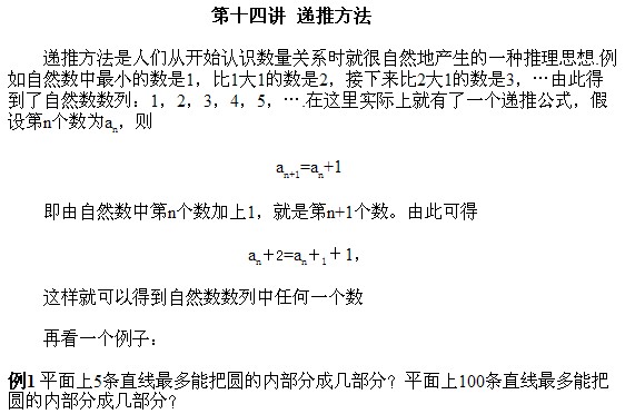 五年級奧數,奧數課本,奧數講義,奧數下冊