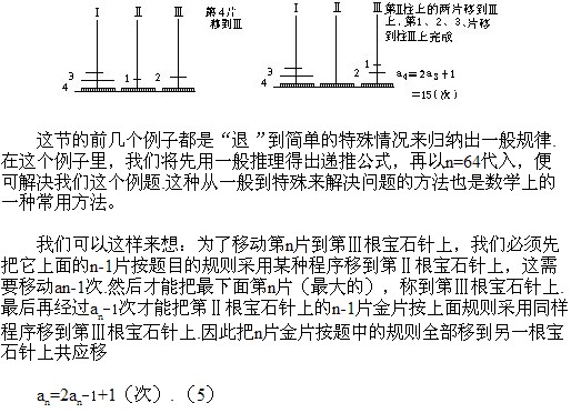 五年級奧數,奧數課本,奧數講義,奧數下冊