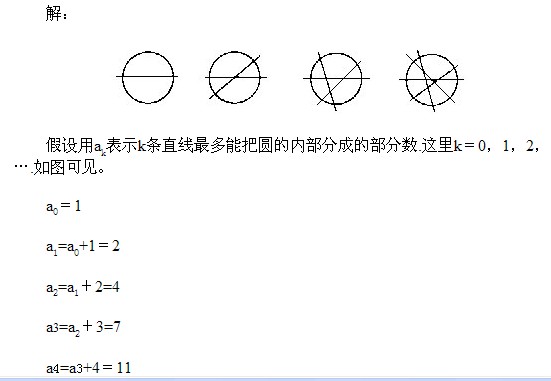 五年級奧數,奧數課本,奧數講義,奧數下冊