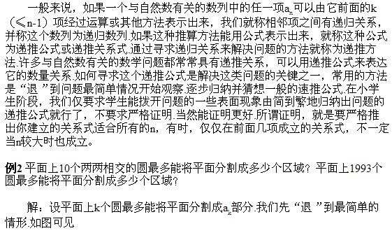 五年級奧數,奧數課本,奧數講義,奧數下冊