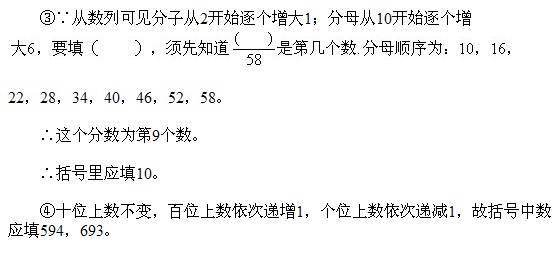 五年級奧數,奧數課本,奧數講義,奧數下冊