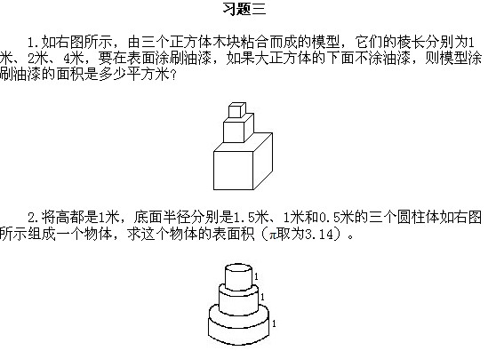 五年級奧數(shù),奧數(shù)課本,奧數(shù)講義,奧數(shù)下冊