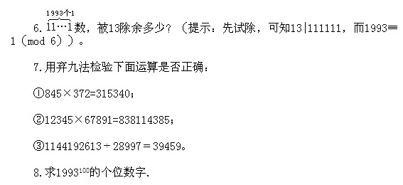 五年級奧數,奧數課本,奧數講義,奧數下冊
