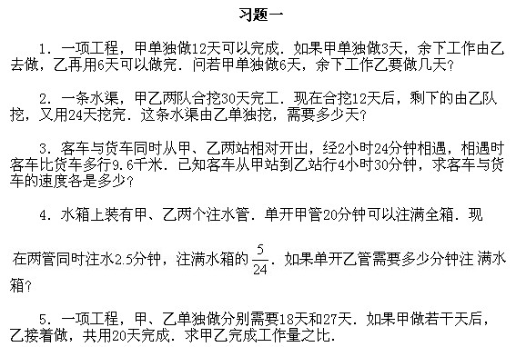 六年級奧數,奧數課本,奧數講義