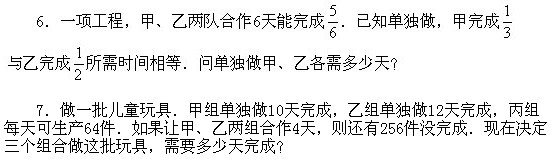 六年級奧數,奧數課本,奧數講義