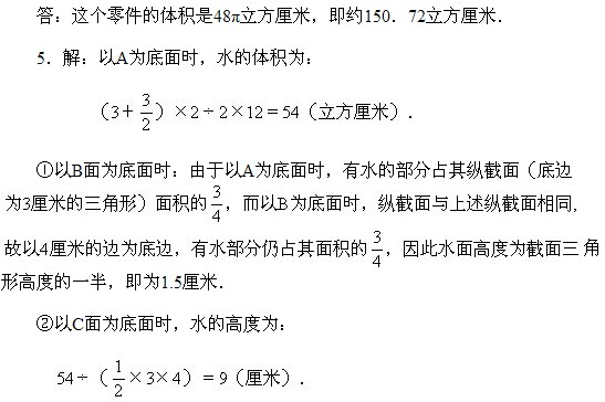 六年級(jí)奧數(shù),奧數(shù)課本,奧數(shù)講義