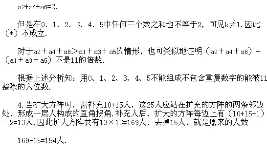 六年級奧數,奧數課本,奧數講義,奧數下冊