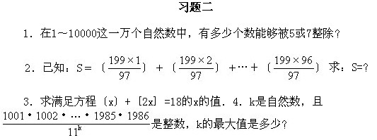 六年級奧數,奧數課本,奧數講義,奧數下冊
