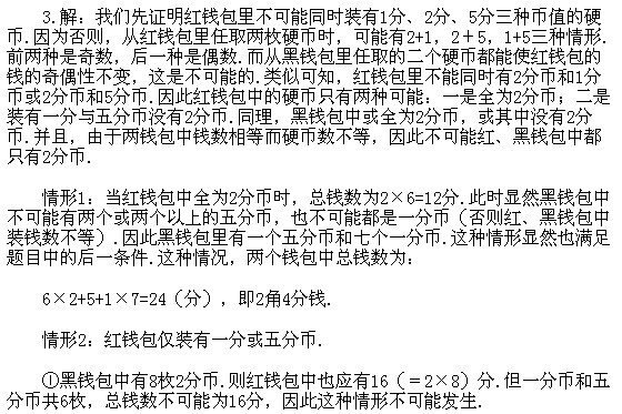 六年級奧數(shù),奧數(shù)課本,奧數(shù)講義,奧數(shù)下冊